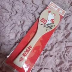 2025年最新】北別府 サインの人気アイテム - メルカリ