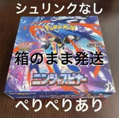 ポケモンカード ニンジャスピナー 1BOX新品未開封シュリンクなしぺりぺりあり