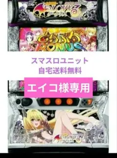 2026年最新】toloveる スマスロ 実機の人気アイテム - メルカリ