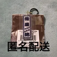 日プ 新世界 ファイナル ラキドロ めじるしチャーム 後藤結のサムネイル