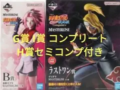 一番くじ NARUTO B賞ラストワン賞　G賞 I賞 コンプ H賞 セミコンプのサムネイル