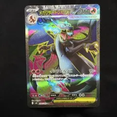 2026年最新】メガリザードンXex SRの人気アイテム - メルカリ