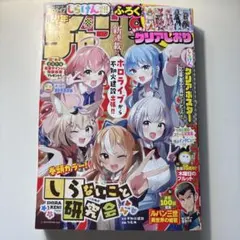 まんがタイムきららMAX メロンブックス特典 イラストカード ミニ色紙風