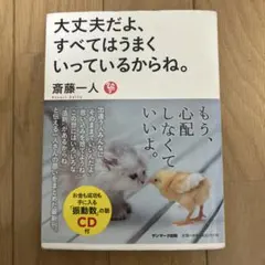 沒問題，一切都會順利的。