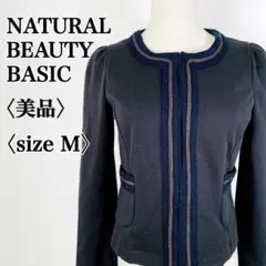 【美品】ナチュラルビューティベーシック　コットンブレンド ノーカラージャケット