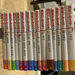 病気がみえるシリーズ 5冊セット メディックメディアの病気がみえるシリーズ/泰山堂書店情報