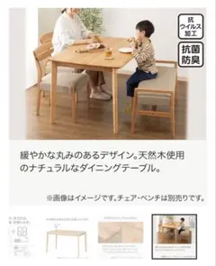 天王寺区　NITORI ダイニングテーブル アルナス　セット(直接取引き希望)