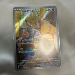 ミミッキュ AR スカーレット&バイオレット ハイクラスパック シャイニートレ…