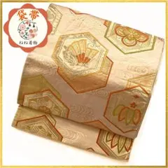 袋帯 亀甲 蝶々 華文 訪問着 付下げ 色無地 フォーマル 金糸 ob103