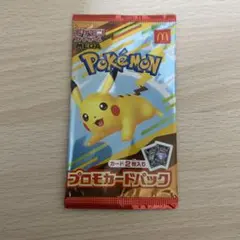 新品未開封 ポケモンカード マクドナルド ハッピーセット プロモカード