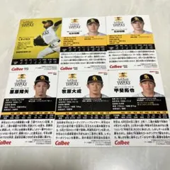 ソフトバンクホークス プロ野球チップスカード まとめ売り
