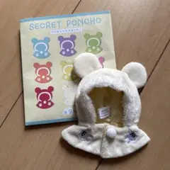 SECRET PONCHO クマ耳付きホワイト