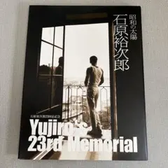 2026年最新】石原裕次郎写真典の人気アイテム - メルカリ