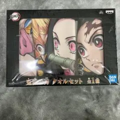 鬼滅の刃　タオルセット