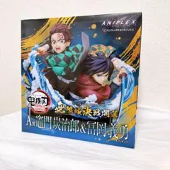 鬼滅の刃 アニプレックス オンラインくじ A賞 冨岡義勇 炭治郎 フィギュア