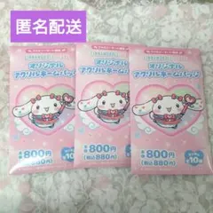 シナモロール =LOVE　アクリルネームバッジ 3個セット