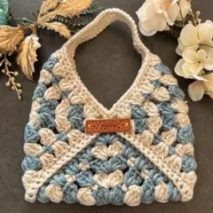 グラニーバッグ　グラニースクエアミニバッグ　かぎ編みバッグ