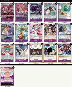 紫ドフラミンゴデッキ　構築済みデッキ　ワンピースカード