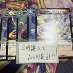 パンドラウォーズ　2コスト超次元サイクル