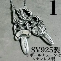 1　 シルバー925 ダガー ハート ペンダント トップ ネックレス 925