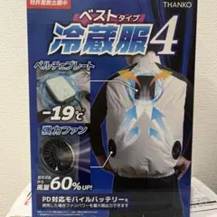THANKO 冷蔵服4 ベストタイプ フリーサイズ - メルカリ