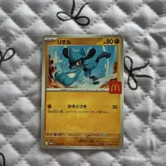 ポケモンカード　ピカチュウ　リオル　マクドナルド マクドナルドポケモンカード ピカチュウ リオル セット - メルカリ