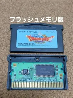 動作品 セーブ可 ドラゴンクエスト 衝撃のしっぽ団 ゲームボーイアドバンス ③