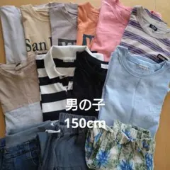 男の子150cm 13点まとめ売り