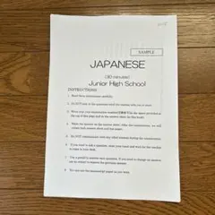 広尾学園 帰国生受験 AG対策 算数 英語 サンプル問題 模試 全13部 小石川 広尾学園 帰国子女がAG入試で合格する英語と国算の学習方法 | 帰国生