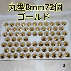 cagirl様①②郵ミニリクエスト 7点 まとめ商品　丸8→金ピンク計7商品