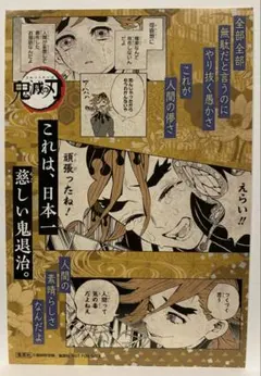 2025年最新】鬼滅の刃 18巻特典の人気アイテム - メルカリ