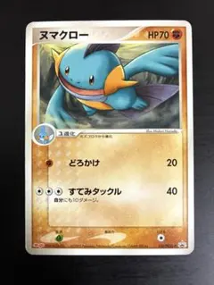 ポケモンカード ヌマクロー Meijiプロモ1枚 PCG-P 2005のサムネイル