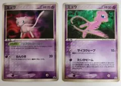 【ポケカ】ミュウ プロモ 2枚セット