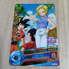 ドラゴンボールヒーローズ　人造人間18号　レア(R)