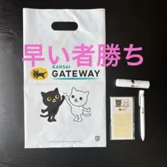 クロネコヤマト 関西ゲートウェイ　非売品　のり　メモ　ボールペン　袋　4点