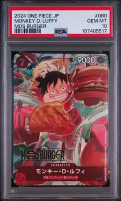 PSA10 相当 ルフィ 最強ジャンプ5月号 3兄弟 ワンピース学園 プロモ PSA10 相当 ルフィ 最強ジャンプ5月号 3兄弟 ワンピース学園 プロモ