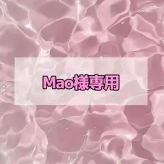 Mao様専用 カンペ ファンサ うちわ