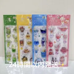 喫茶アラモード ウォーターシール 4種セット