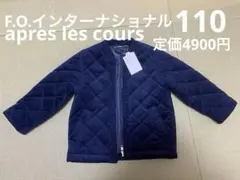 新品 apres les cours ジャケット ネイビー 110cm