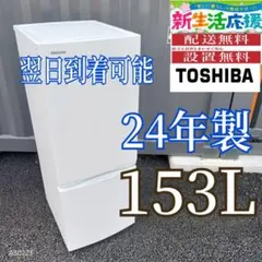 2026年最新】冷蔵庫 東芝 473の人気アイテム - メルカリ