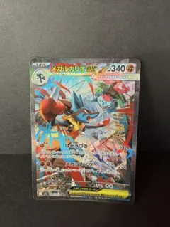 メガルカリオex SAR メガブレイブ M1L 088/063