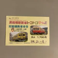 2026年最新】使用済み切符の人気アイテム - メルカリ