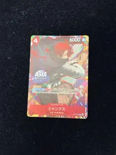 2-008 Asia シャンクス アジア版 未使用品 未開封品 - メルカリ