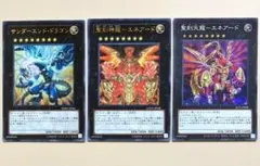 遊戯王 エネアード サンダーエンドドラゴン ウルトラ スーパー q