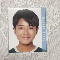 関西ジャニーズJr. 濱出顕斗 メッセージカード データカード