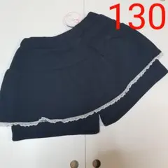 ドーリーリボン 裏起毛 スカッツ 130cm DOLLY RIBBON