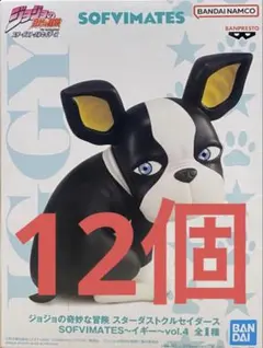 ジョジョの奇妙な冒険 SOFVIMATES イギー vol.4 12個