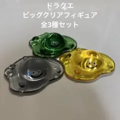 2026年最新】ドラゴンクエスト ビッグクリアフィギュアの人気アイテム