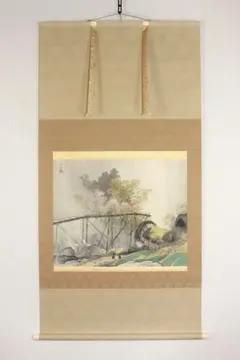 掛軸 書 