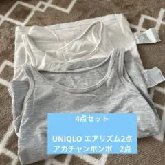 UNIQLO エアリズム　アカチャンホンポ　セット
